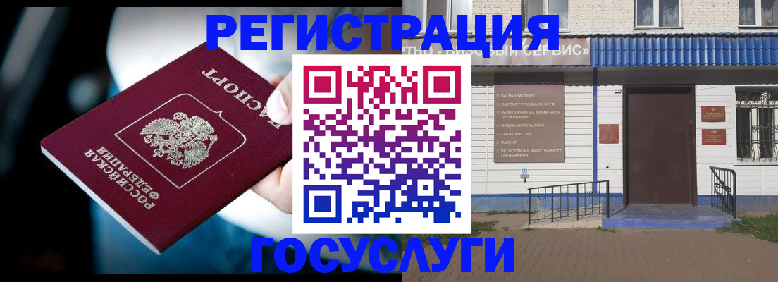 прописка штамп в Новороссийске