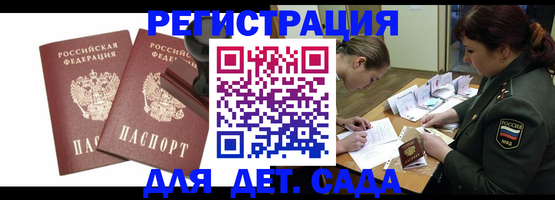 временная регистрация надежно в Новороссийске